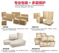 万宁航空运输家具